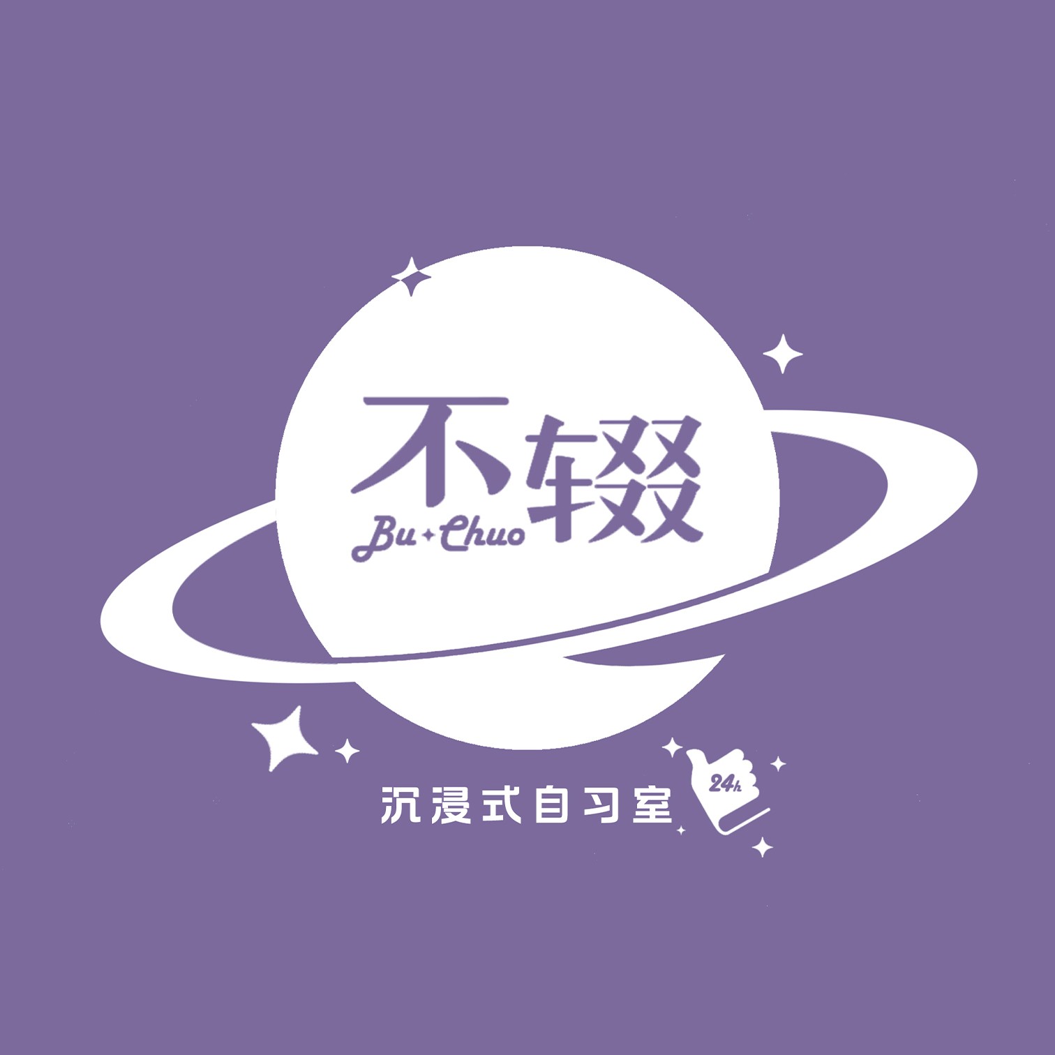 不辍24H沉浸式自习室 自习室管理系统