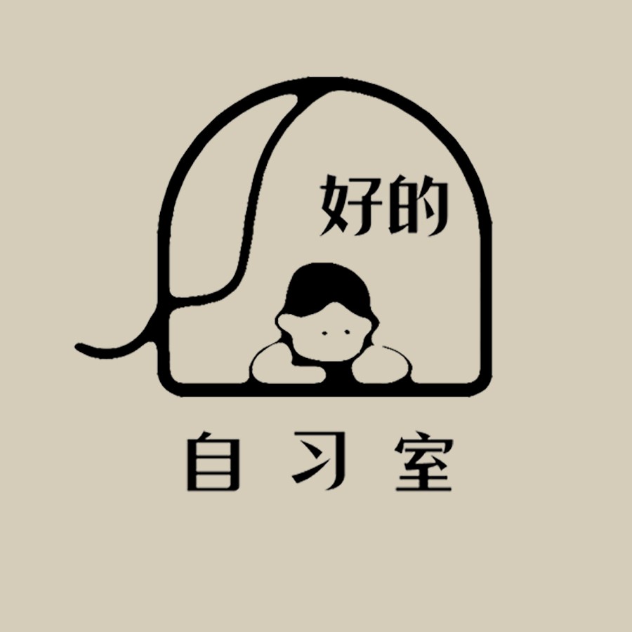 好的自习室 自习室管理系统